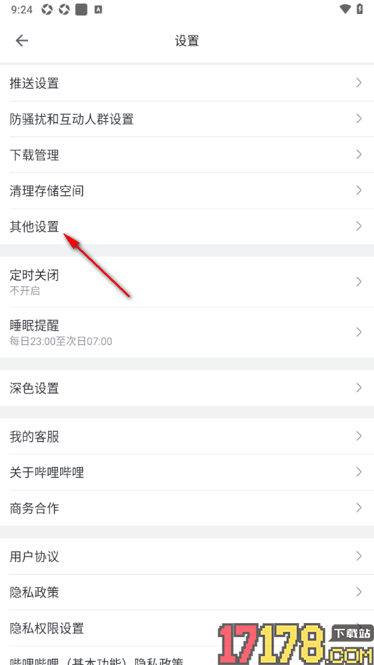 哔哩哔哩概念手机版设置关闭截屏快捷分享的方法