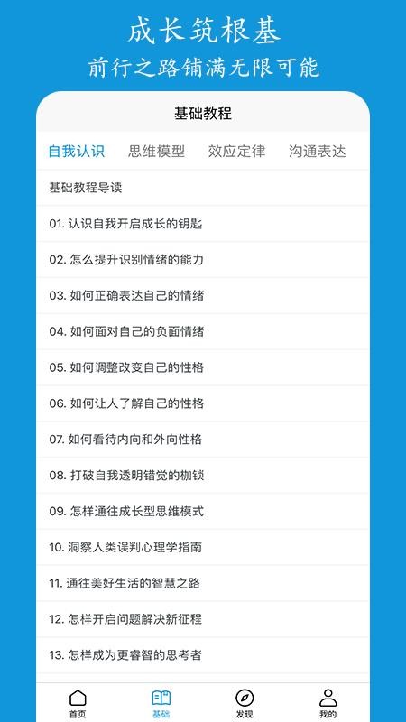 进梯官方版v3.0.5截图2