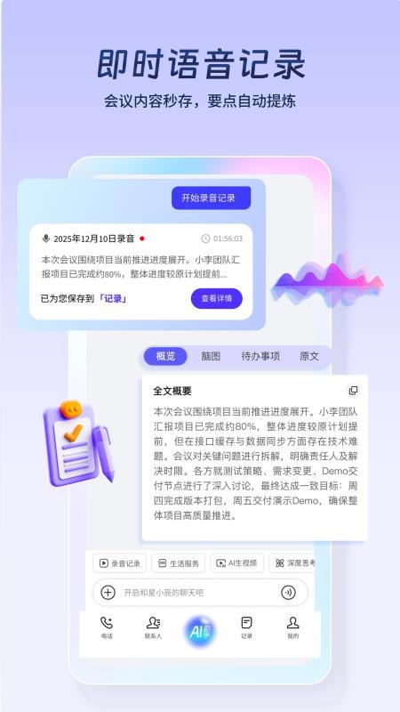 星小辰最新版v1.1.2.0截图4