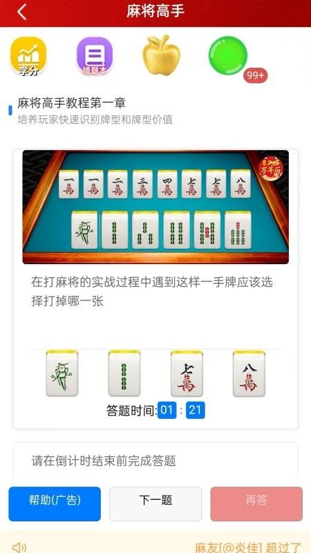 老友日历官网版v1.0.70截图4