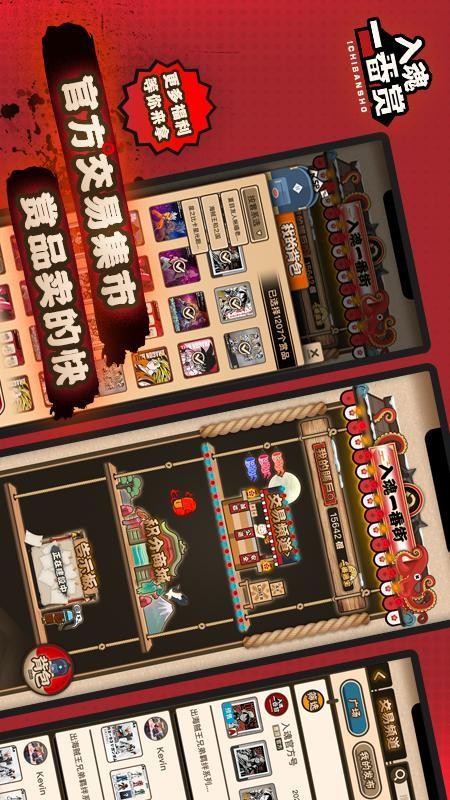 入魂一番赏官网版v4.3.2截图4