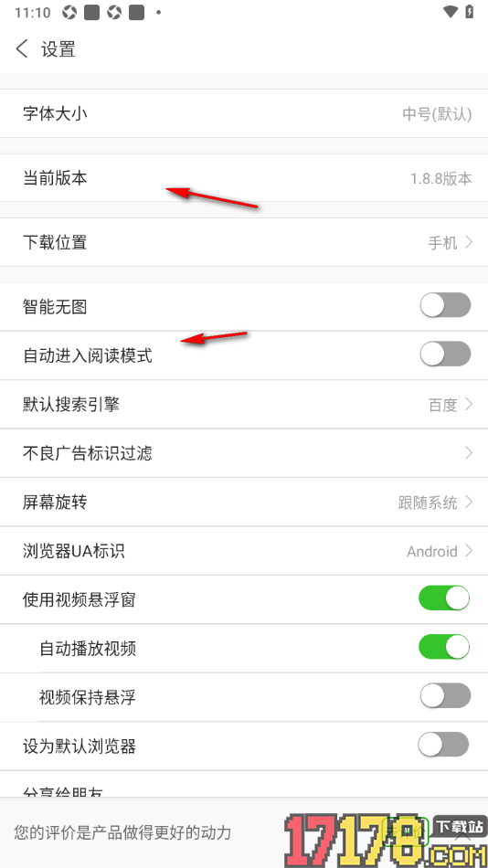 ua浏览器手机版将屏幕方向设置为锁定竖屏的方法