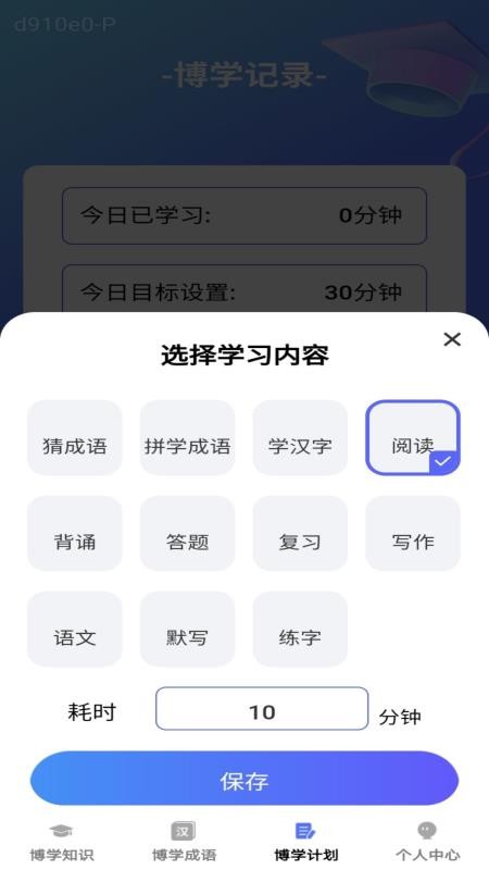 博学小天才手机版v1.0.1截图1