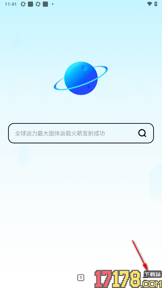 超级浏览器手机版设置清除缓存数据的方法