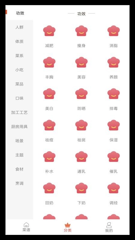 叮咚健康菜谱最新版v1.2.3截图2