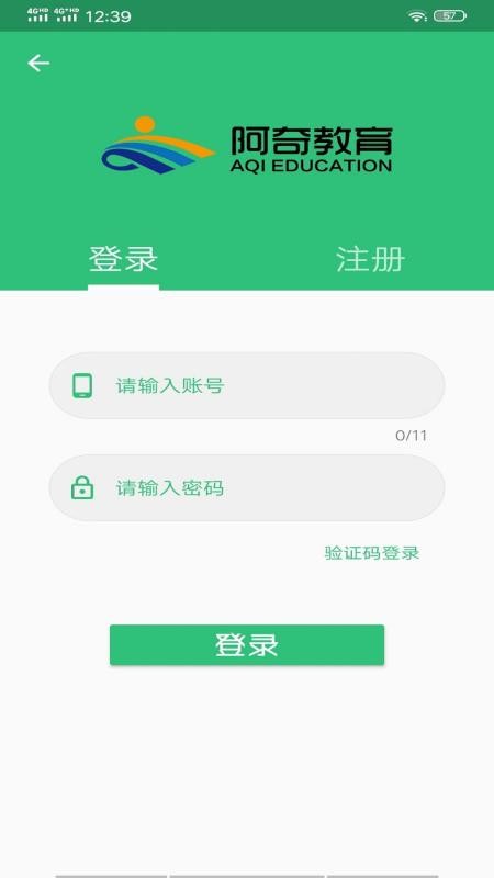 中西医结合执业医师官方版v1.3.1截图1