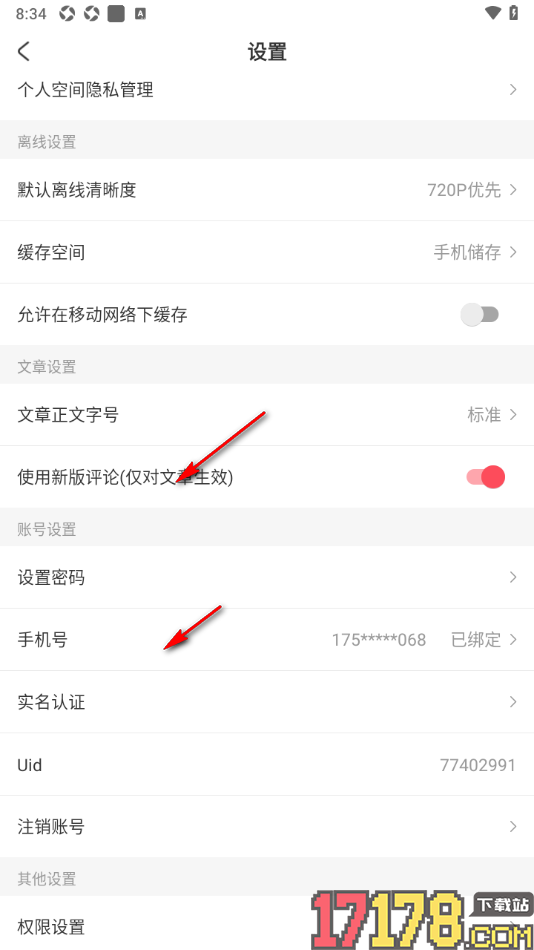 AcFun手机版设置允许在移动网络下缓存视频的方法
