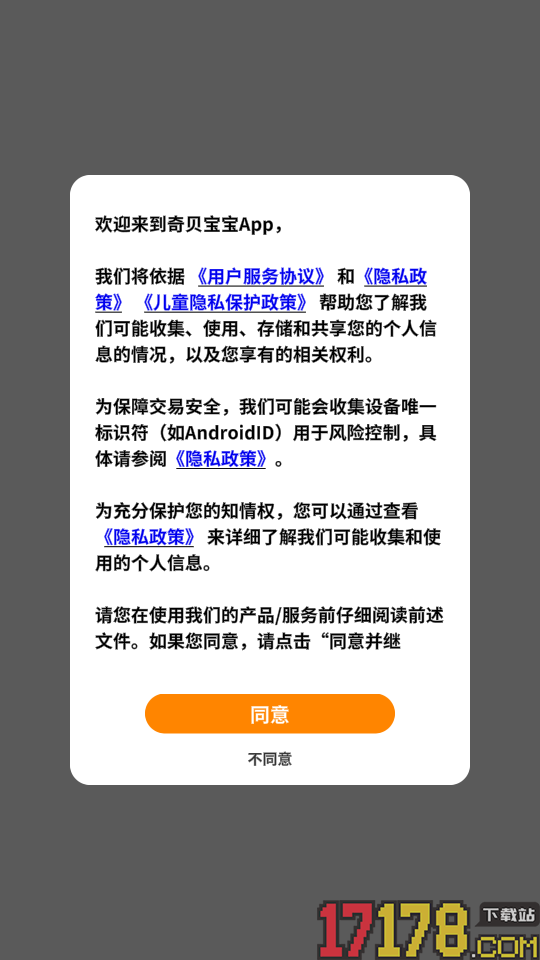 比米布手机模拟器免费版