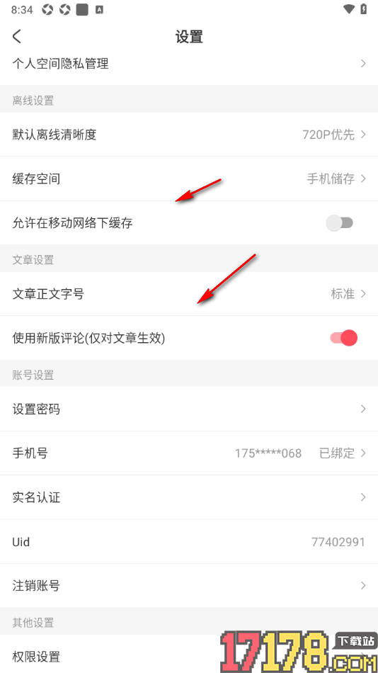 AcFun手机版设置将默认离线清晰度调高一些的方法