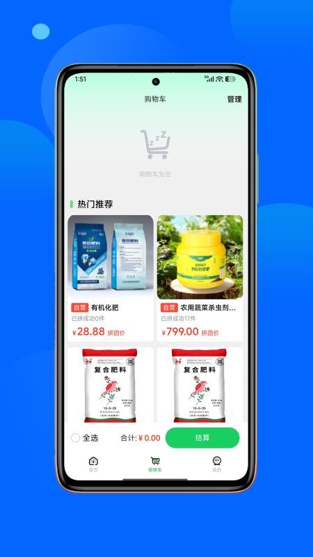 正丰云田官方版v1.0.3截图2