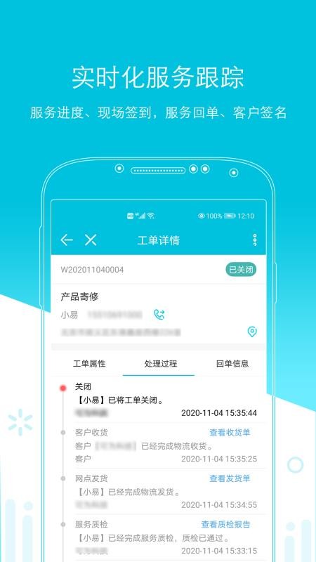 易售后官网版v4.2.7截图3