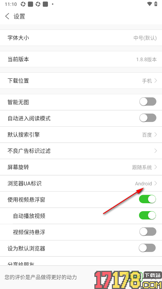 ua浏览器手机版设置浏览器ua标识为电脑网页样式的方法