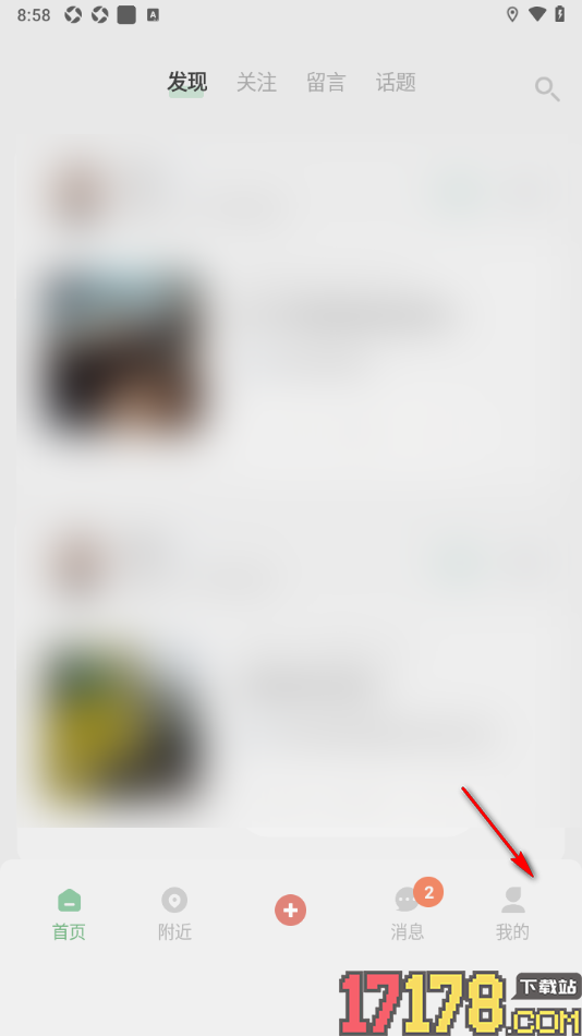 搭子手机版设置启用青少年模式功能的方法