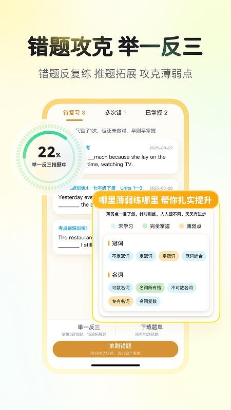 行者AI小题大做官网版v1.7.0截图3