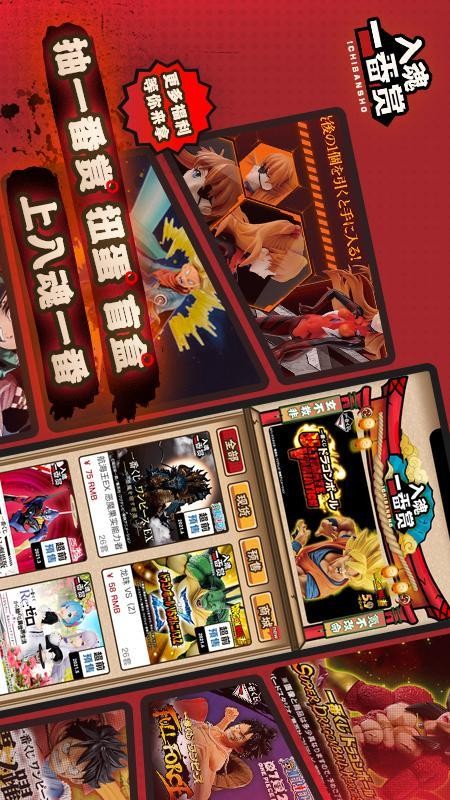 入魂一番赏官网版v4.3.2截图1