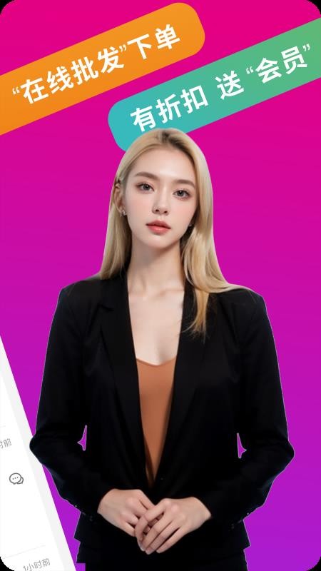 阿巴圭冻品官网版v1.9.43截图2