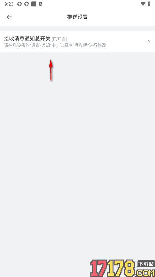 哔哩哔哩概念手机版设置不接收消息通知的方法