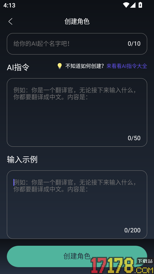 ChatGeairt官方版