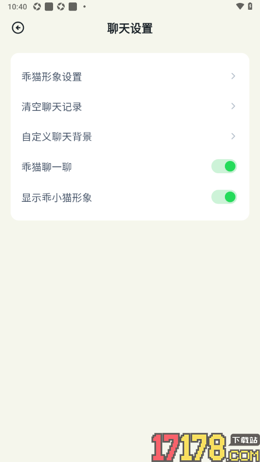 乖猫记账手机版设置清空聊天记录的方法
