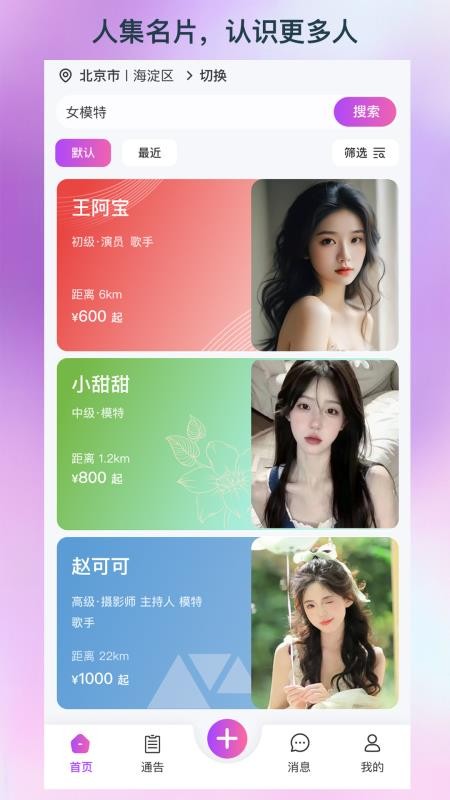 人集手机版v2.0.6截图1