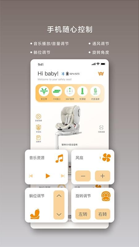 惠尔顿官方版v2.0.1截图2