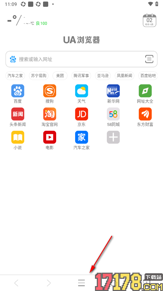 ua浏览器手机版设置浏览器ua标识为电脑网页样式的方法