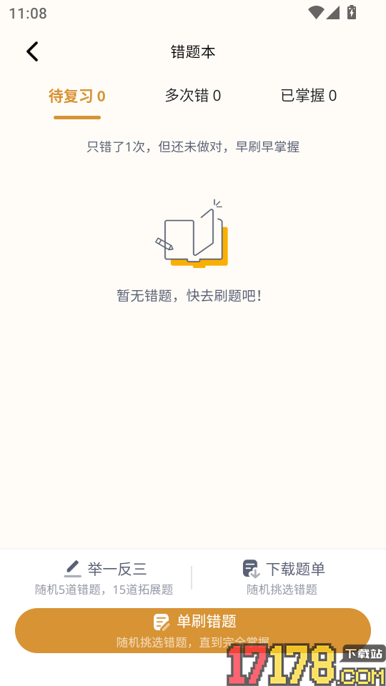 行者AI小题大做官网版