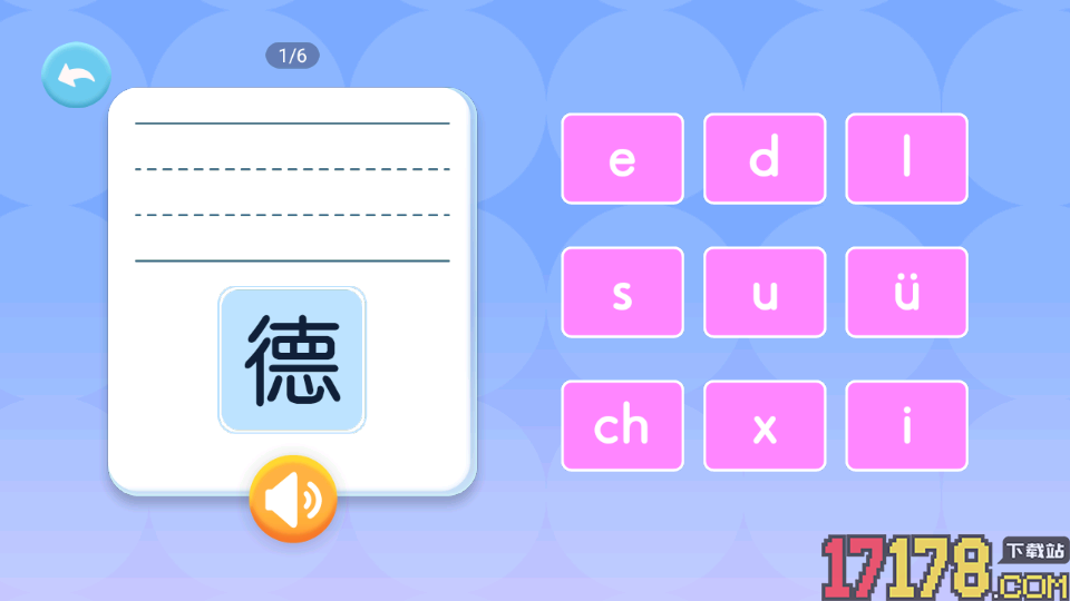 喵喵拼音免费版