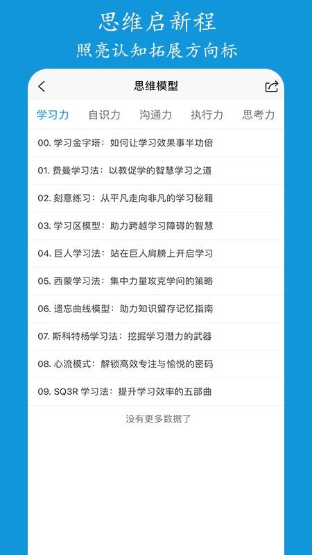 进梯官方版v3.0.5截图5