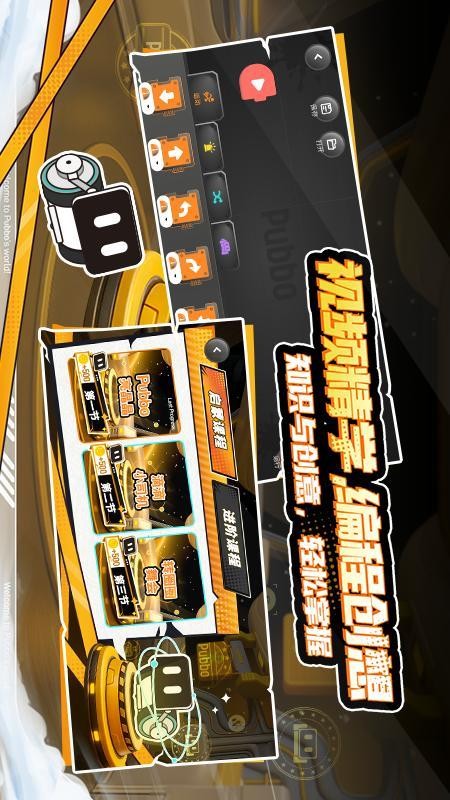 Pubbo最新版v2.0.6截图3