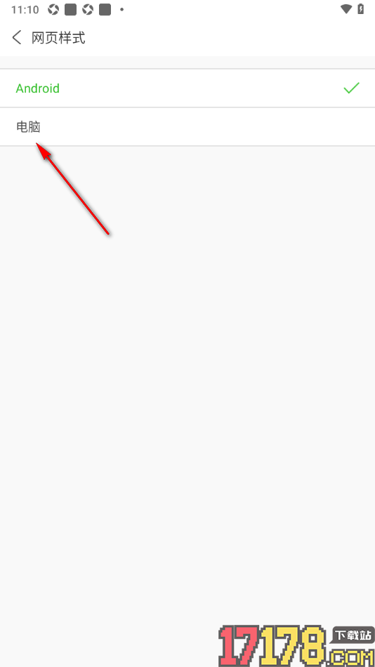 ua浏览器手机版设置浏览器ua标识为电脑网页样式的方法