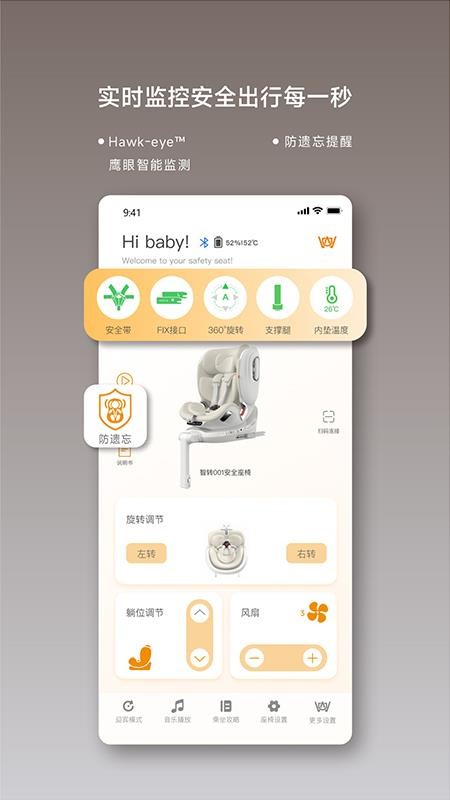 惠尔顿官方版v2.0.1截图3
