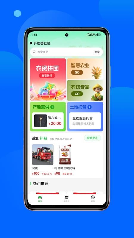 正丰云田官方版v1.0.3截图1