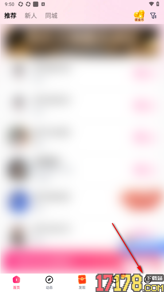 会遇手机版设置解除黑名单用户限制的方法
