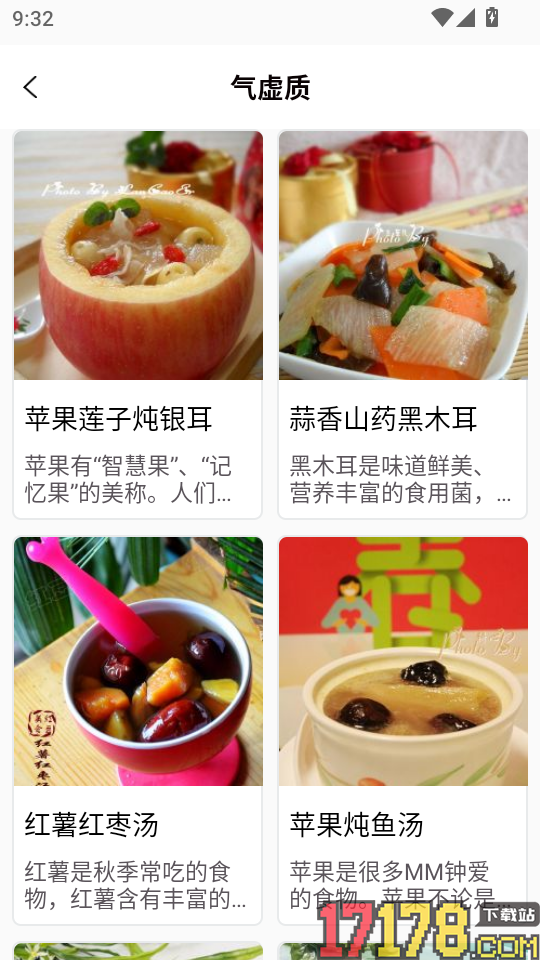 叮咚健康菜谱最新版