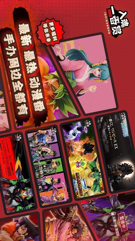 入魂一番赏官网版v4.3.2截图3