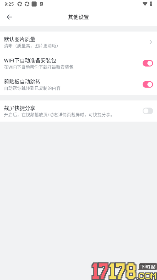 哔哩哔哩概念手机版设置关闭截屏快捷分享的方法