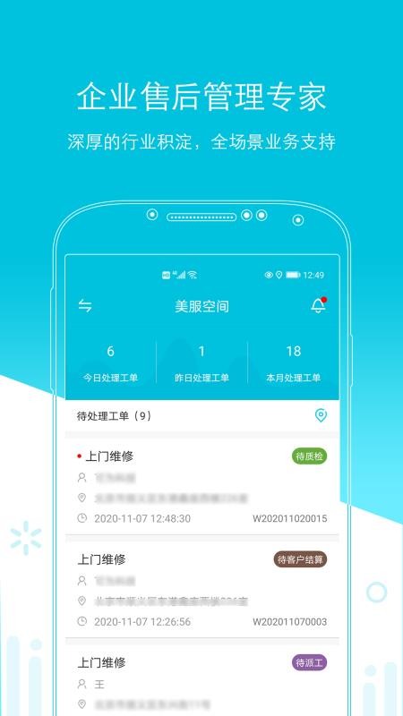 易售后官网版v4.2.7截图1