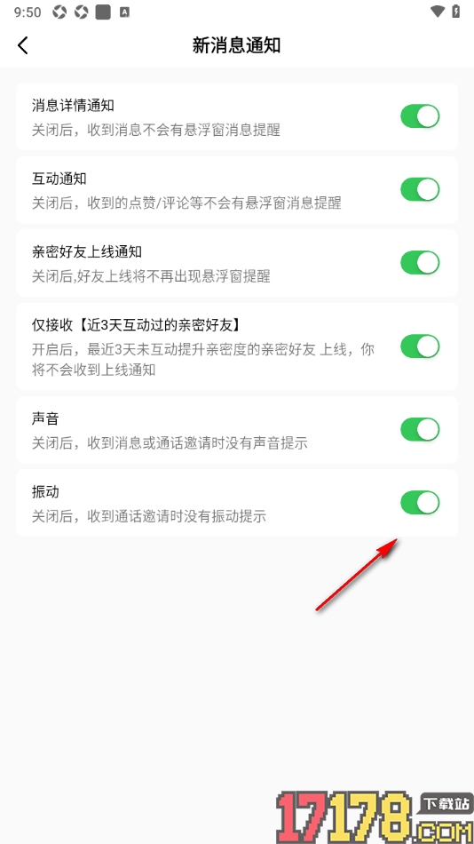 会遇手机版设置关闭手机振动提示的方法