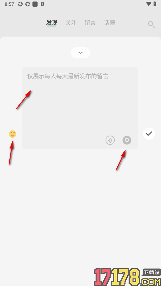 搭子手机版发布留言内容的方法