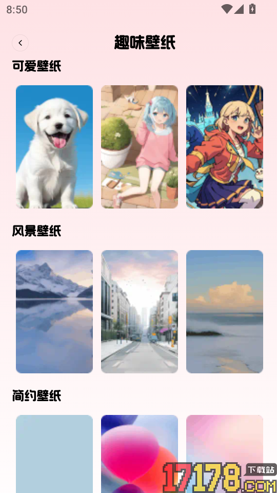 答题通通最新版