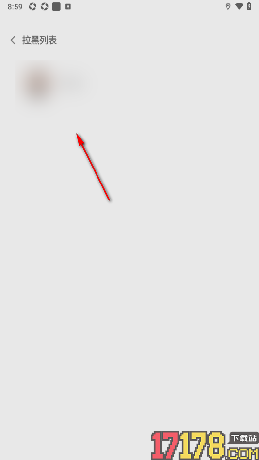 搭子手机版查看或移出黑名单用户的方法