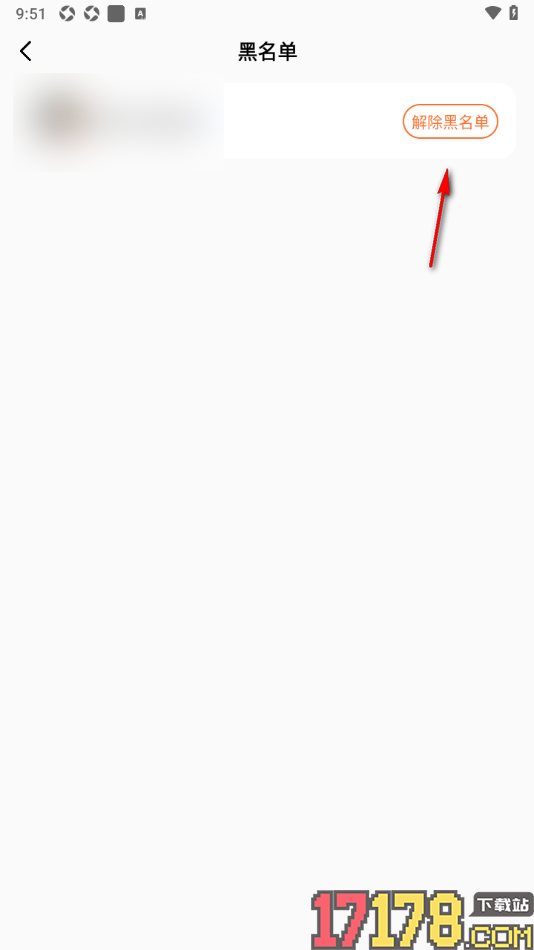 会遇手机版设置解除黑名单用户限制的方法