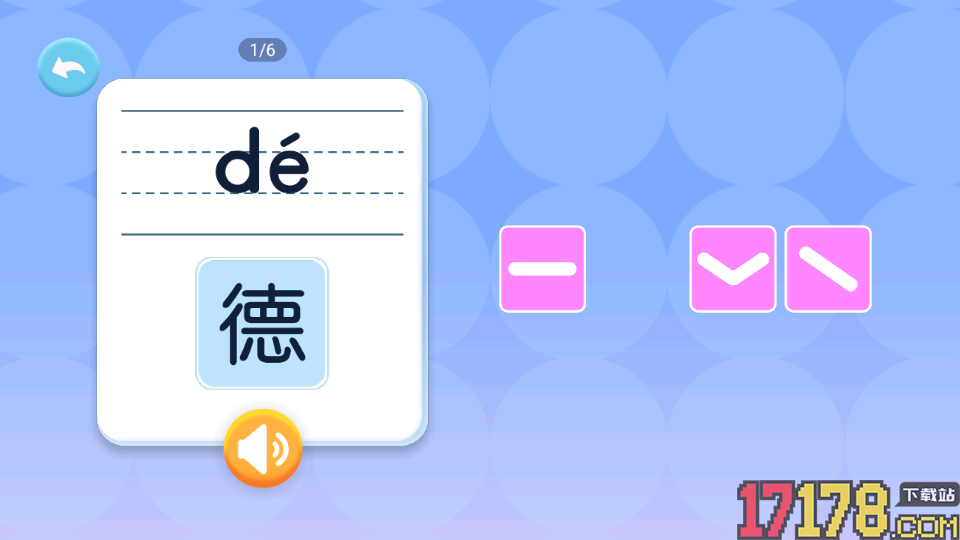 喵喵拼音免费版