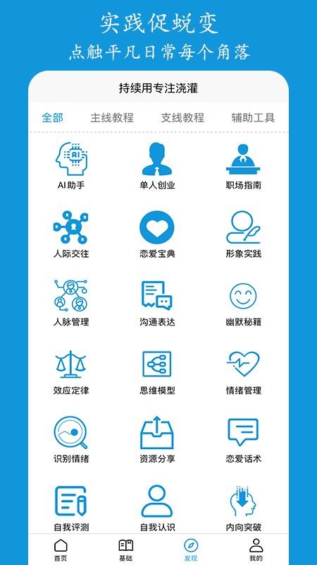 进梯官方版v3.0.5截图3