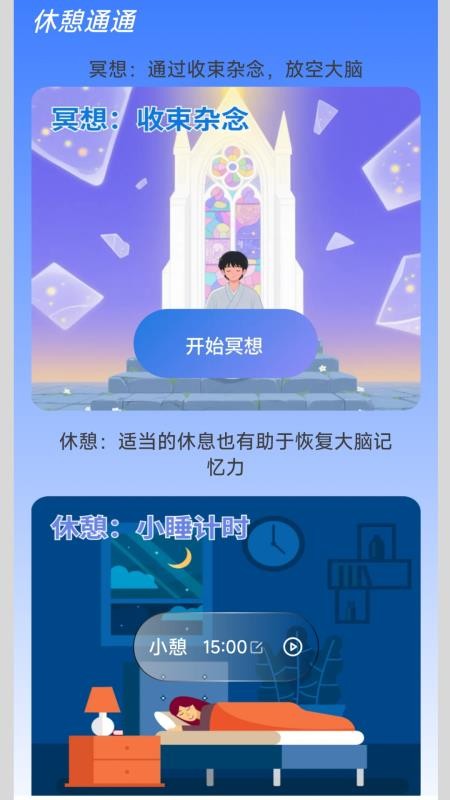 答题通通最新版v1.1.1.2截图4