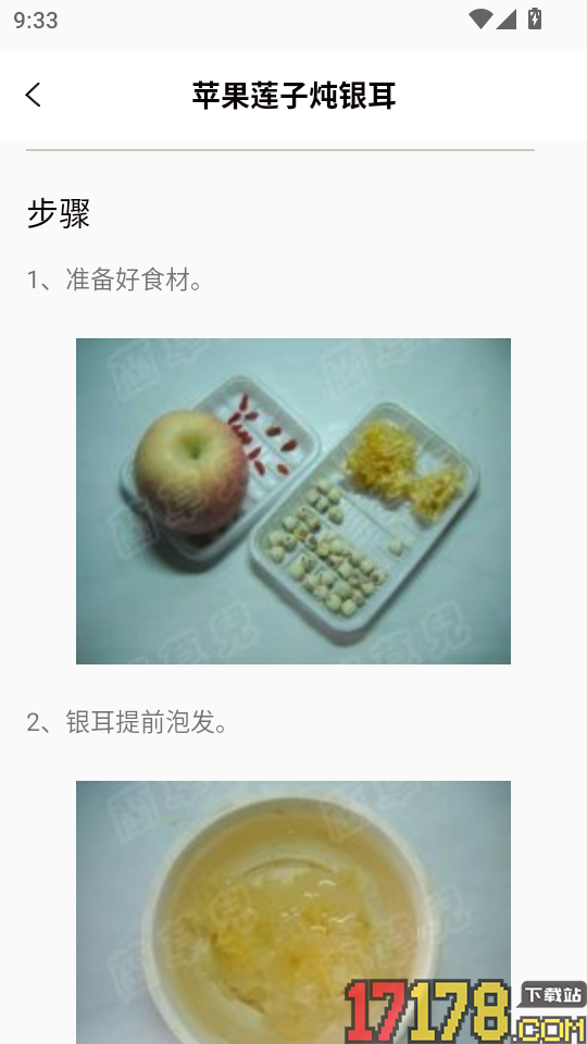 叮咚健康菜谱最新版