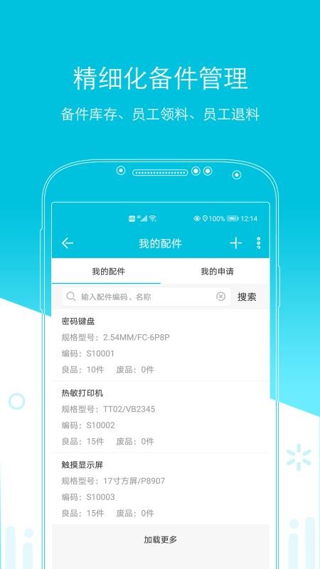 易售后官网版v4.2.7截图4