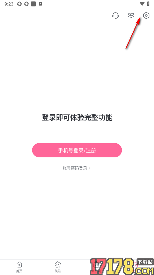 哔哩哔哩概念手机版设置关闭截屏快捷分享的方法