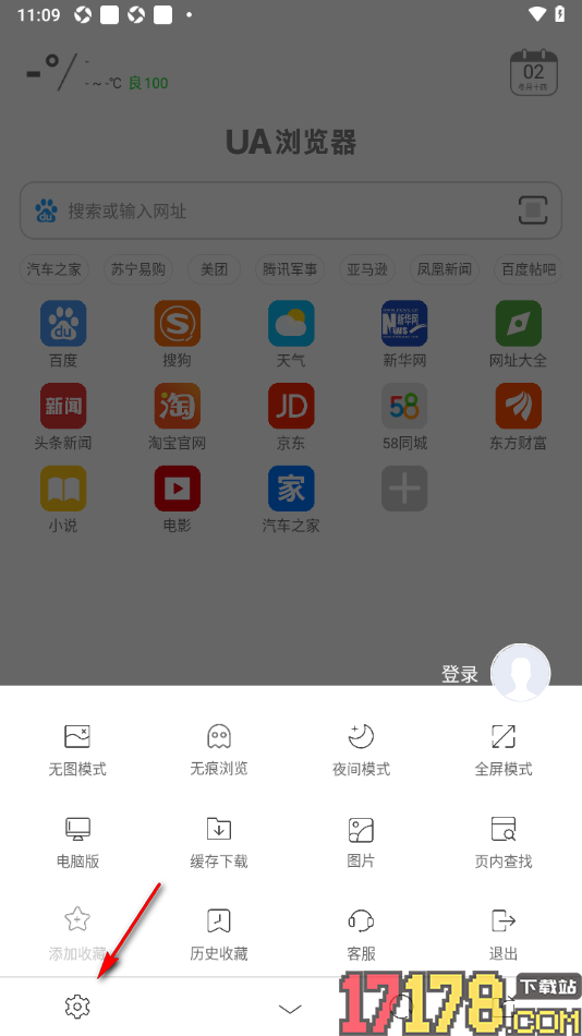 ua浏览器手机版设置浏览器ua标识为电脑网页样式的方法